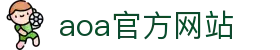 AOA综合·(中国大陆)客户端